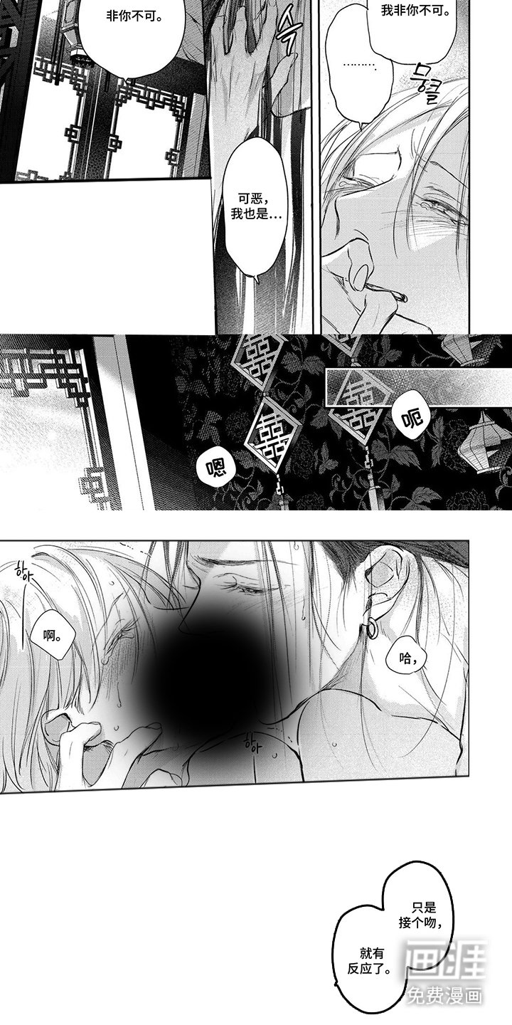 第17章：喜欢我吗
