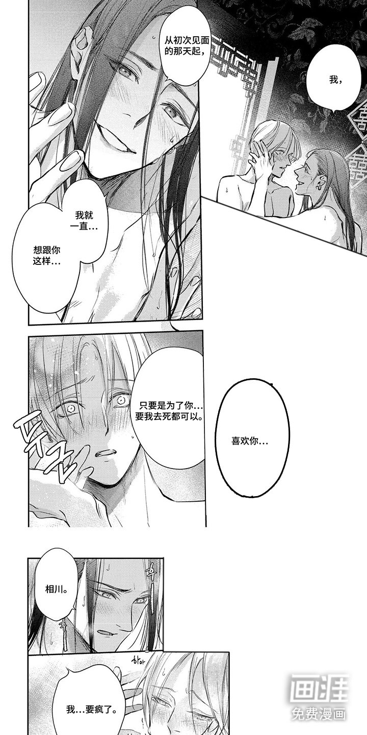 第18章：我回来了