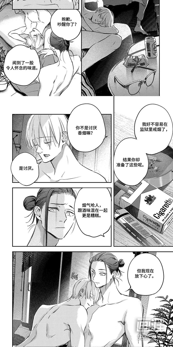 第18章：我回来了