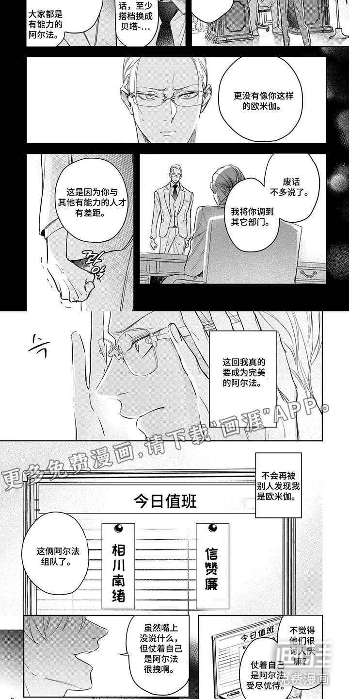 第2章：被发现