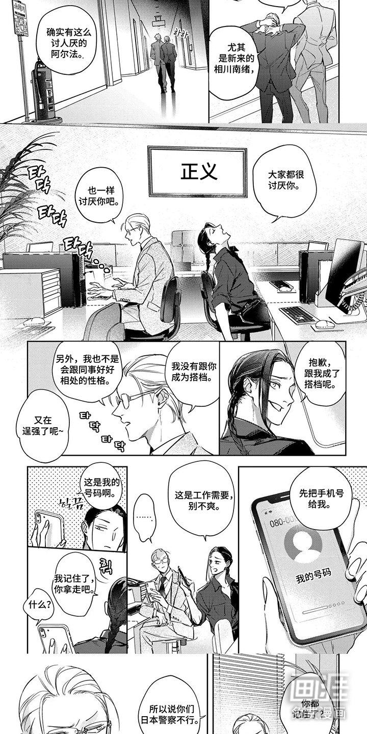 第2章：被发现