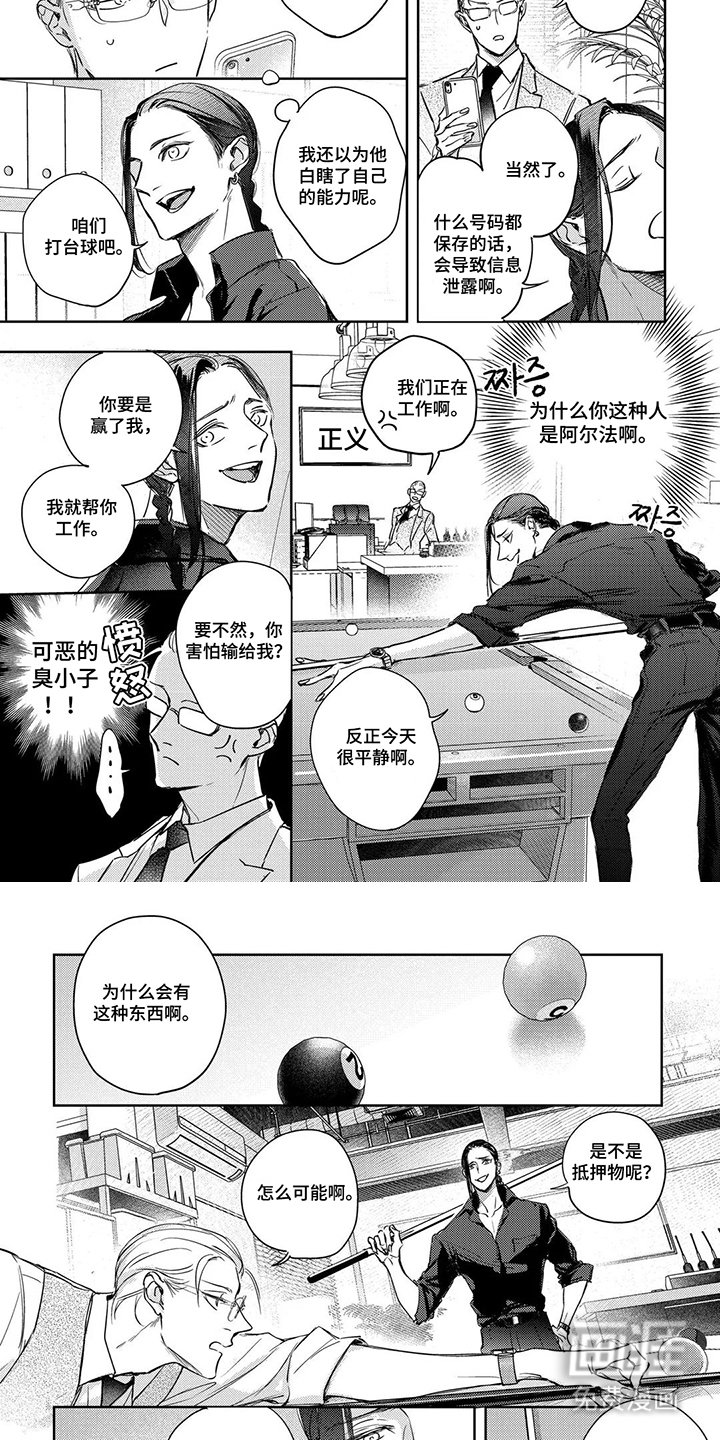 第2章：被发现