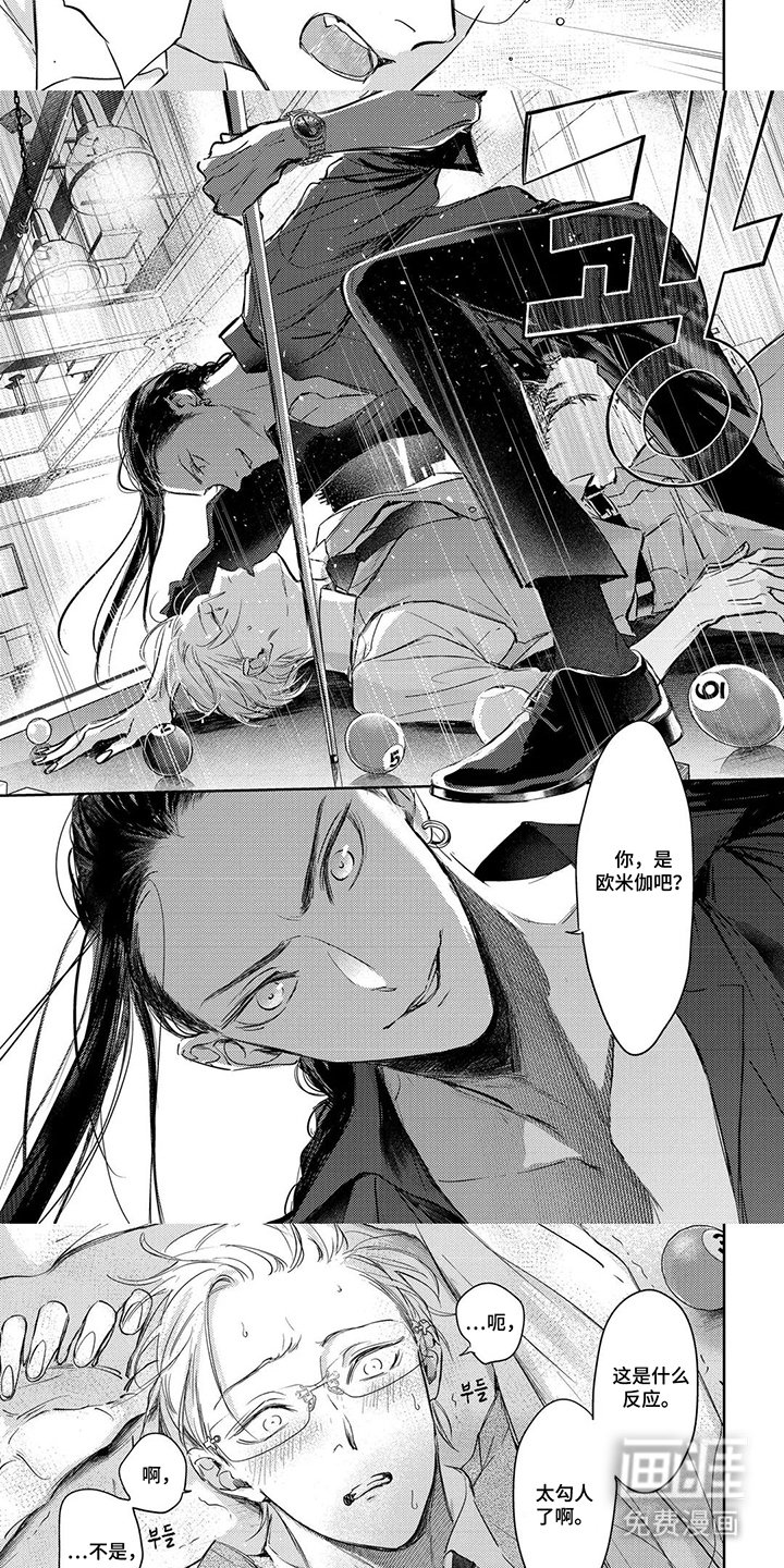 第2章：被发现
