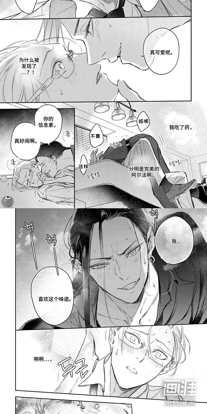 第2章：被发现