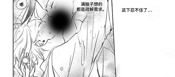 第2章：被发现