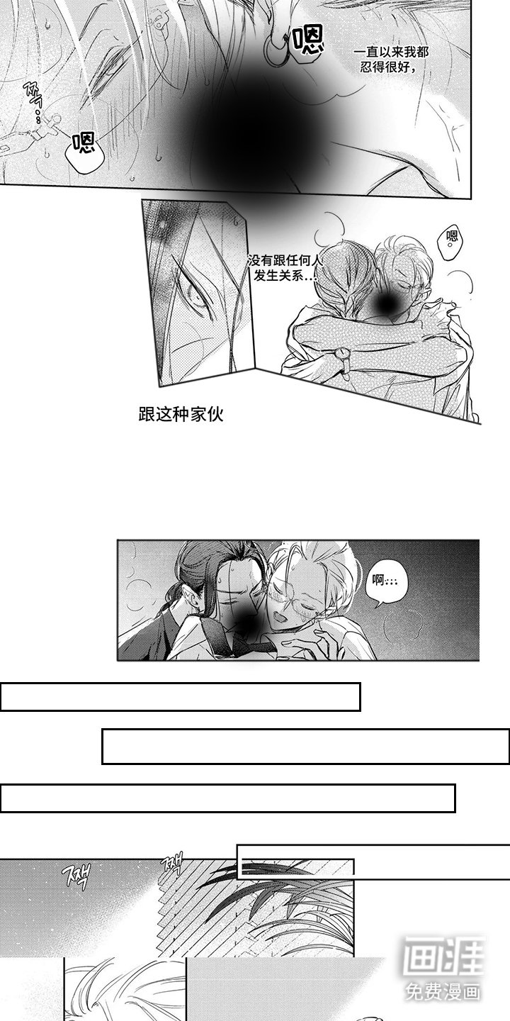 第3章：搭档