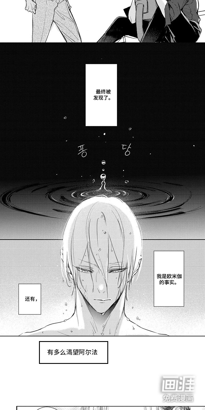 第3章：搭档