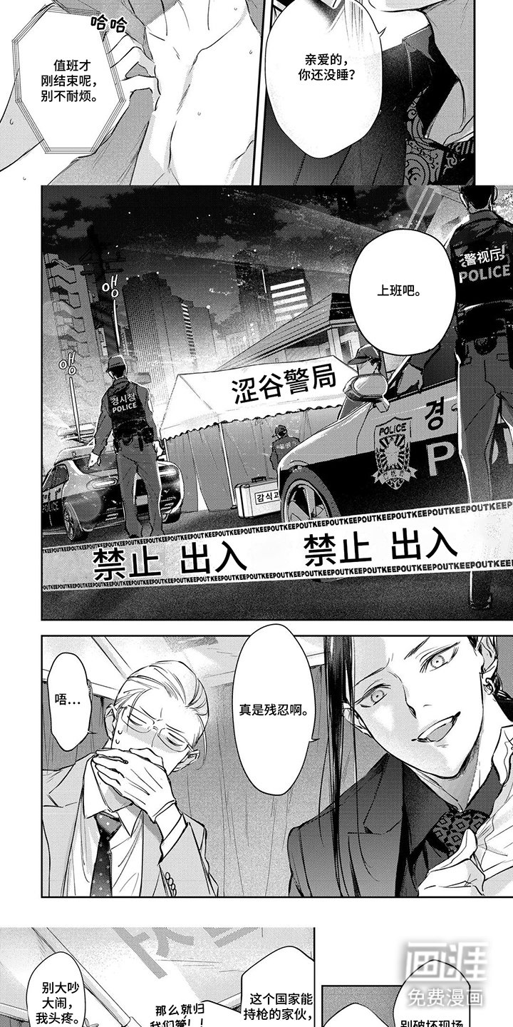 第3章：搭档