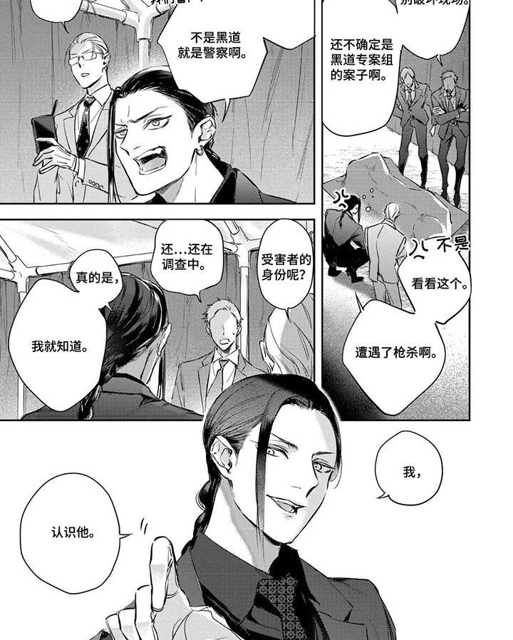 第3章：搭档