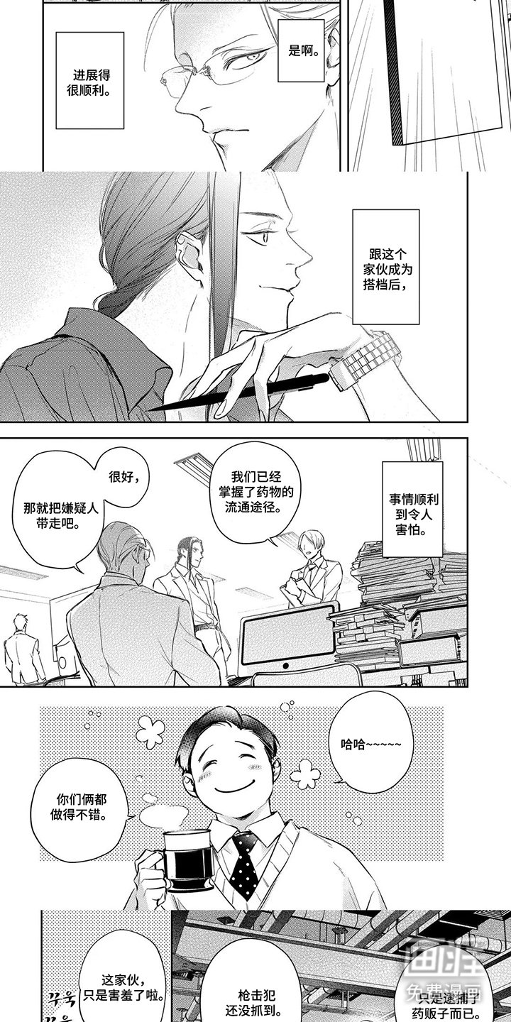 第4章：不是去喝酒了吗
