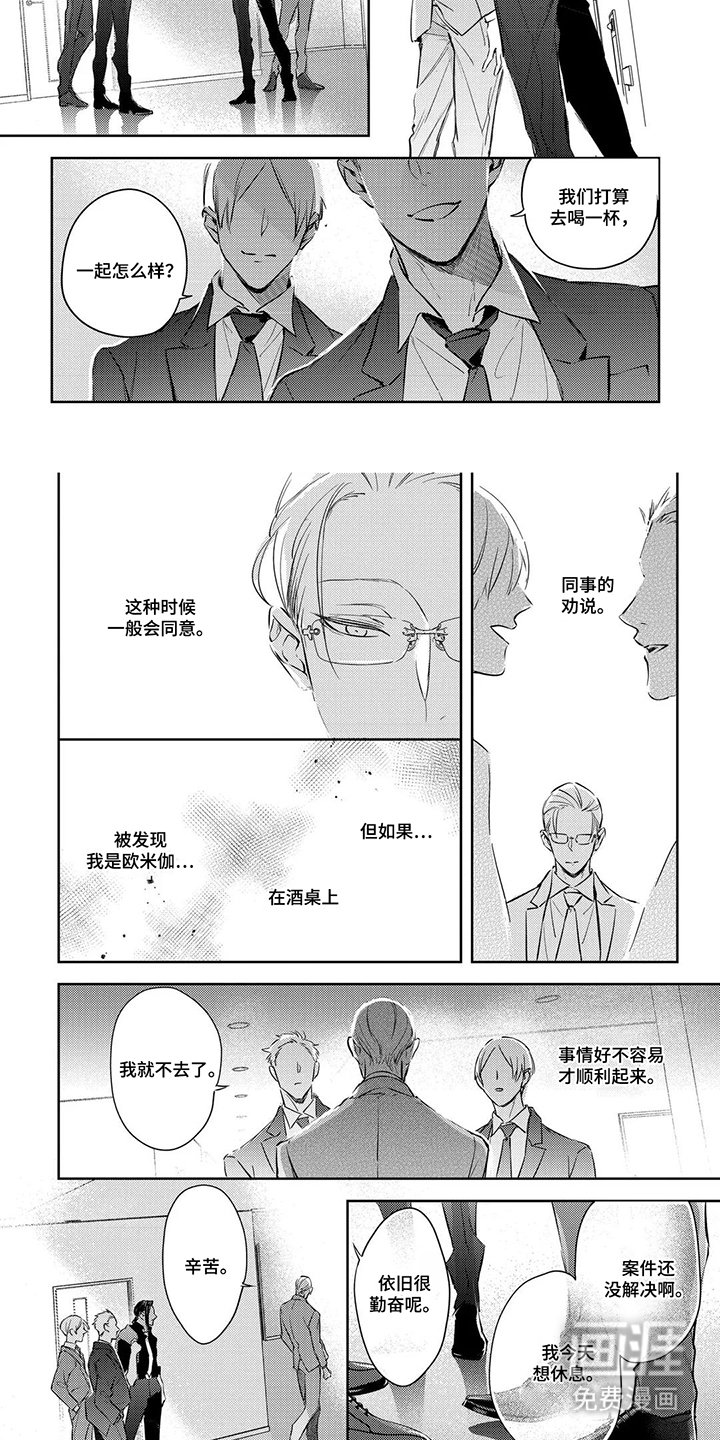 第4章：不是去喝酒了吗