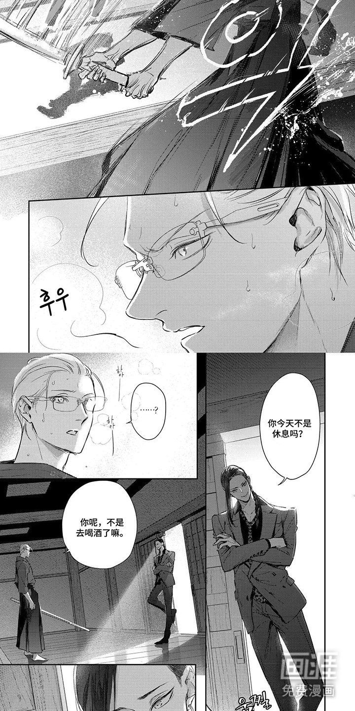 第4章：不是去喝酒了吗