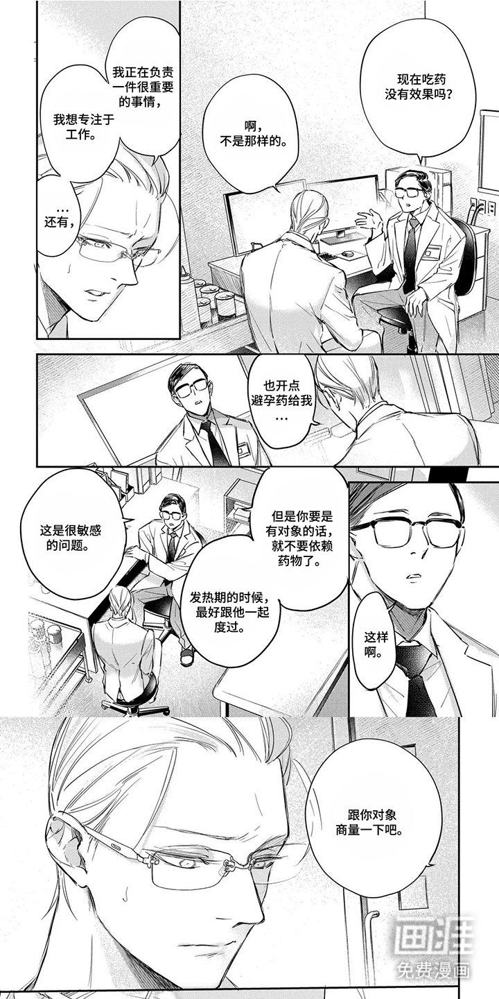 第6章：冷静下来