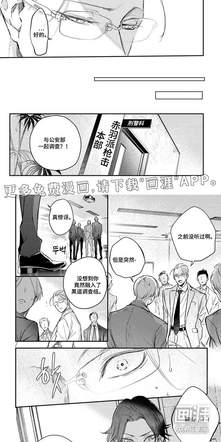 第6章：冷静下来