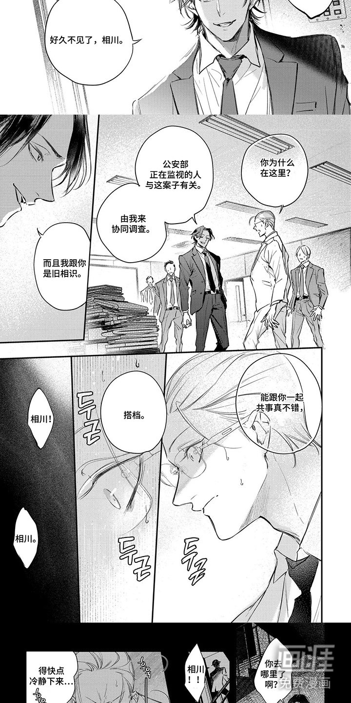 第6章：冷静下来