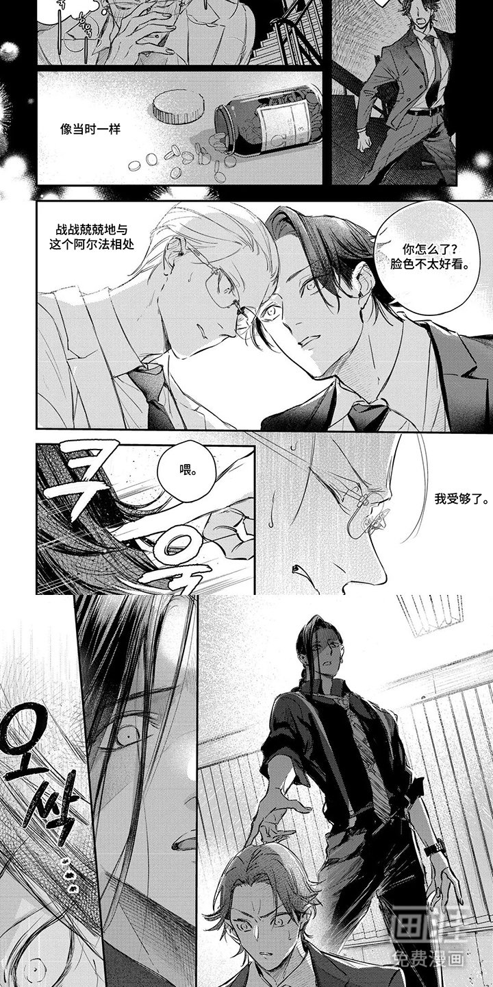 第6章：冷静下来