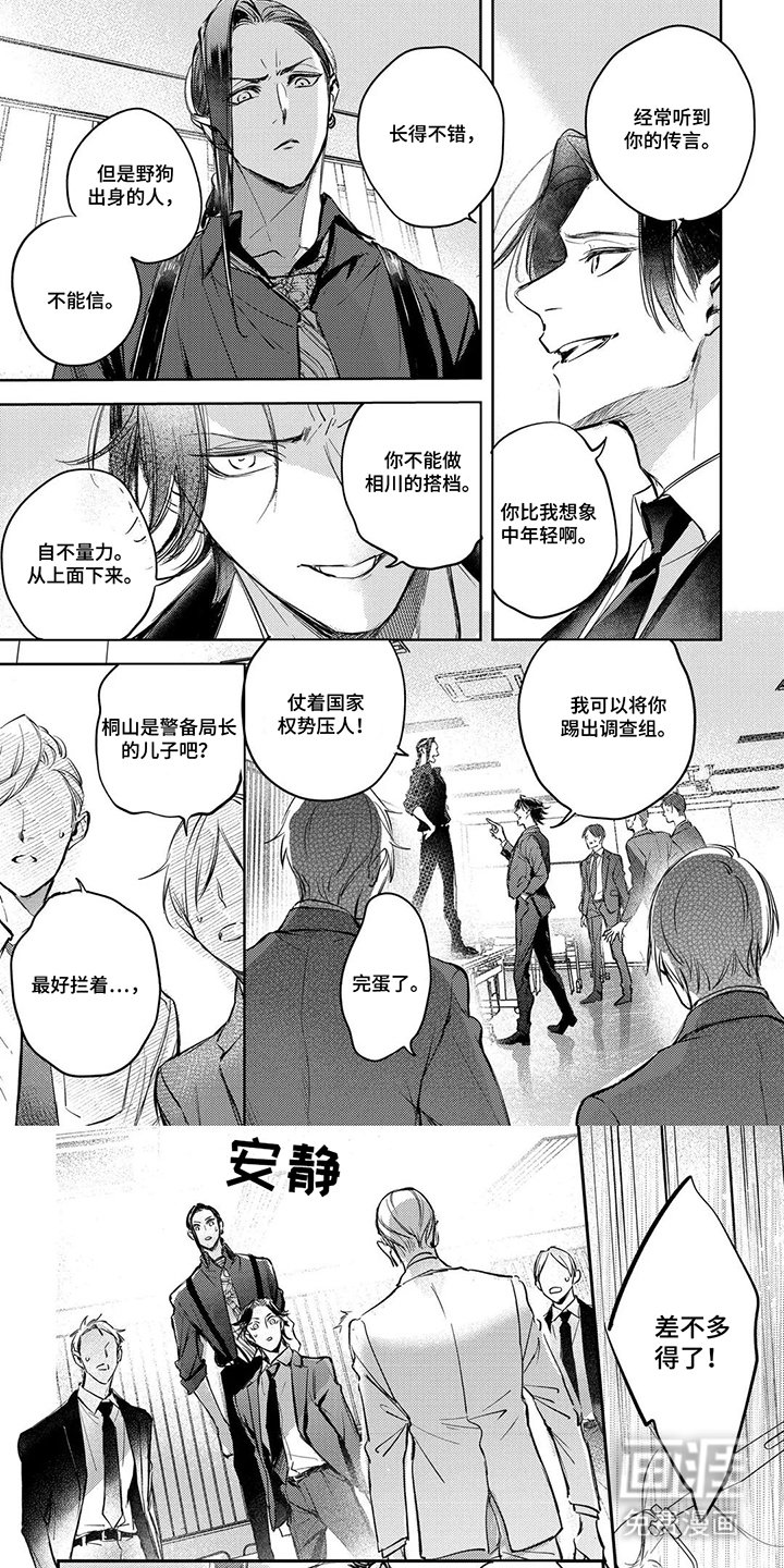 第7章：合的来