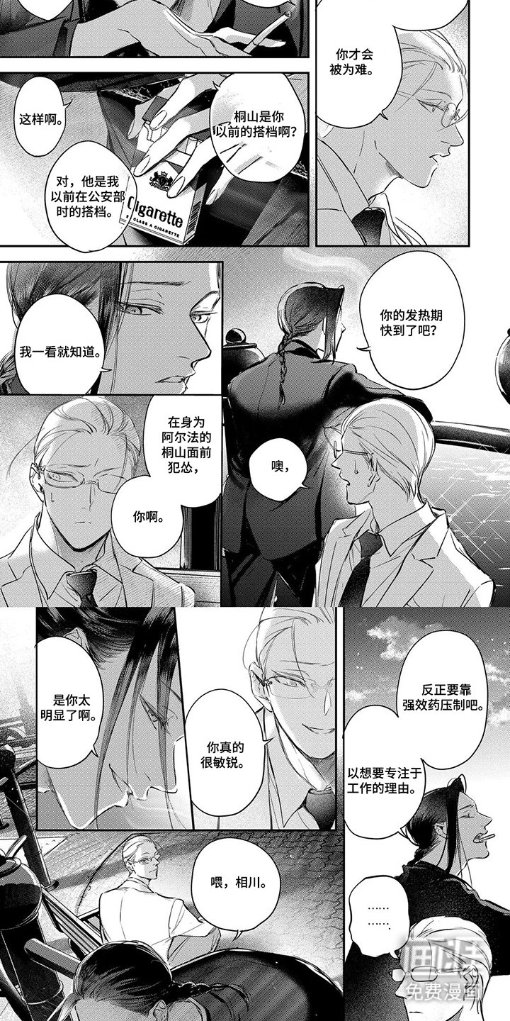 第7章：合的来