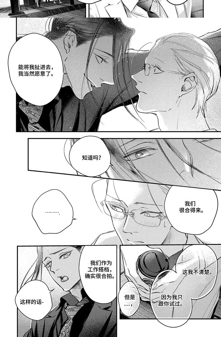 第7章：合的来