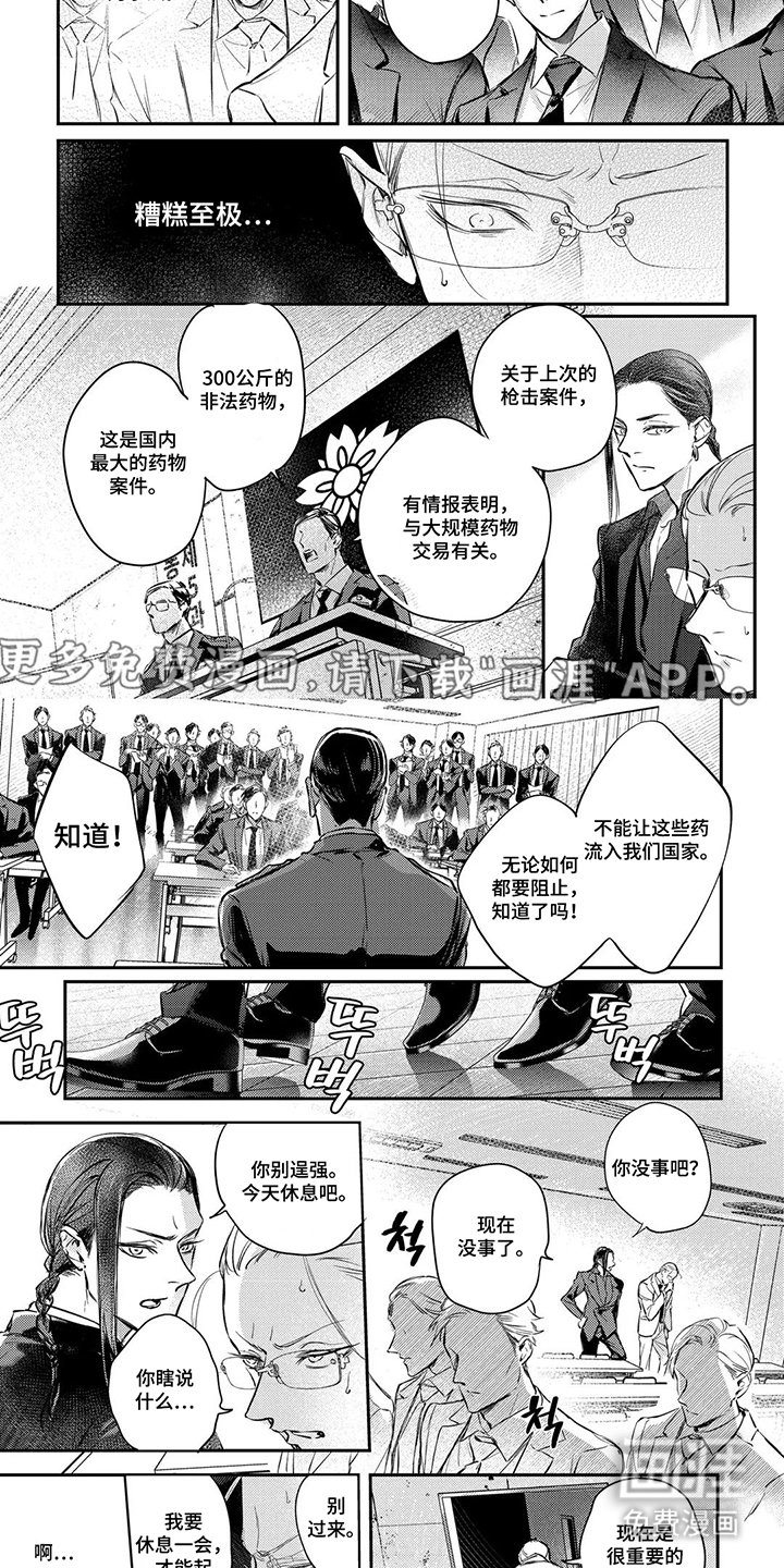 第8章：被本能支配