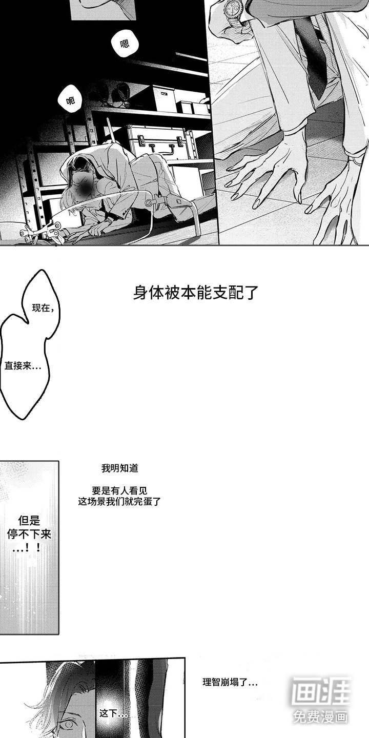 第8章：被本能支配