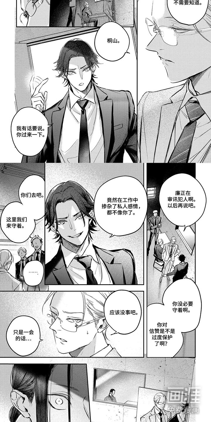 第9章：过度保护