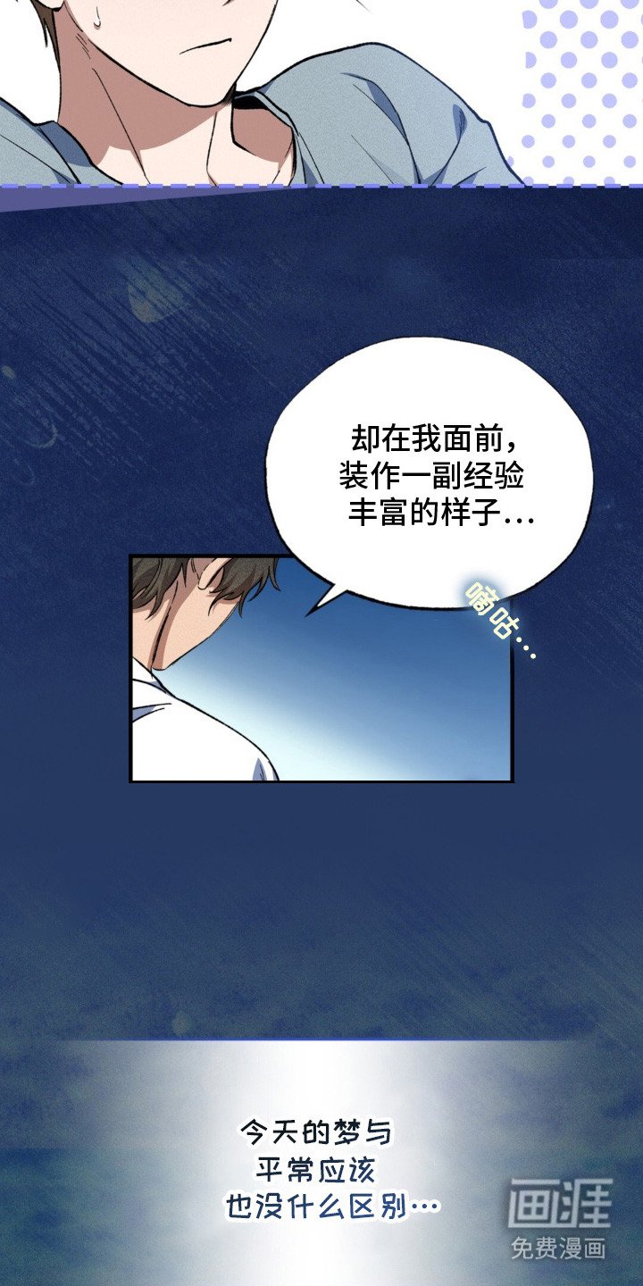 第1章：怪梦