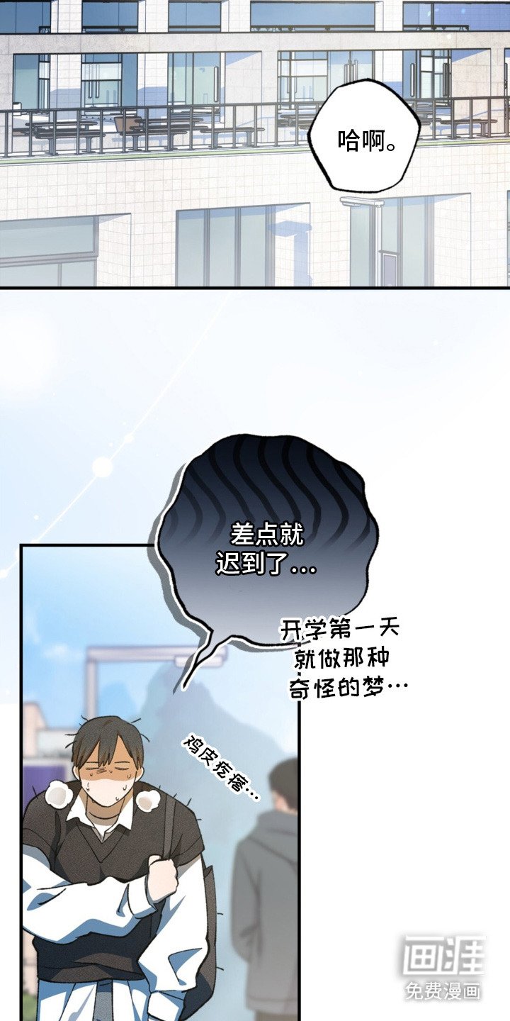 第1章：怪梦