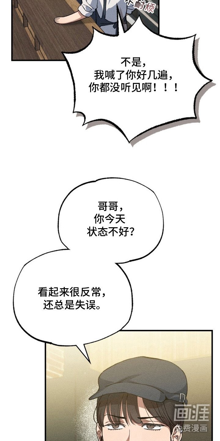 第10章：很疲惫