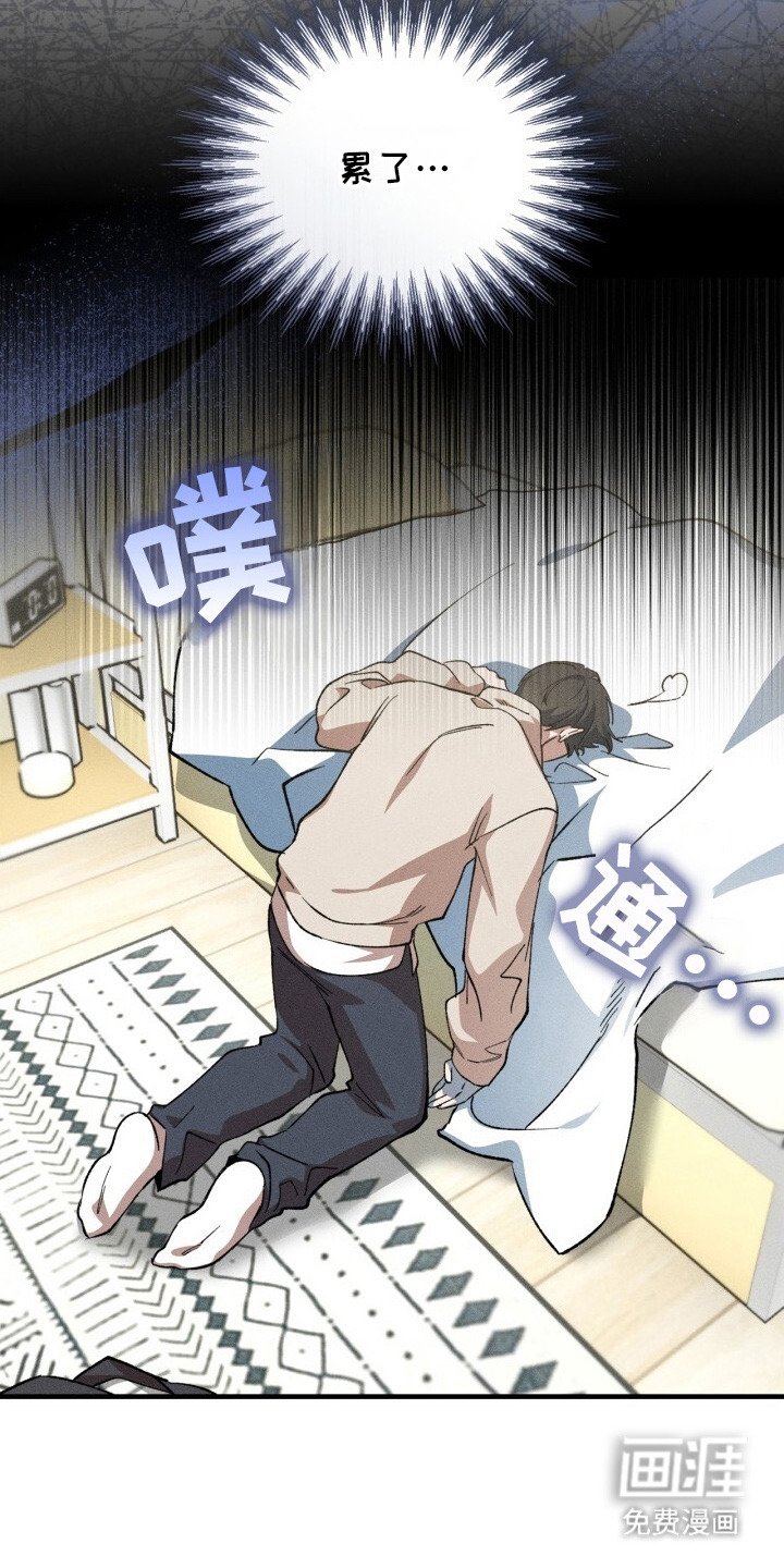 第10章：很疲惫