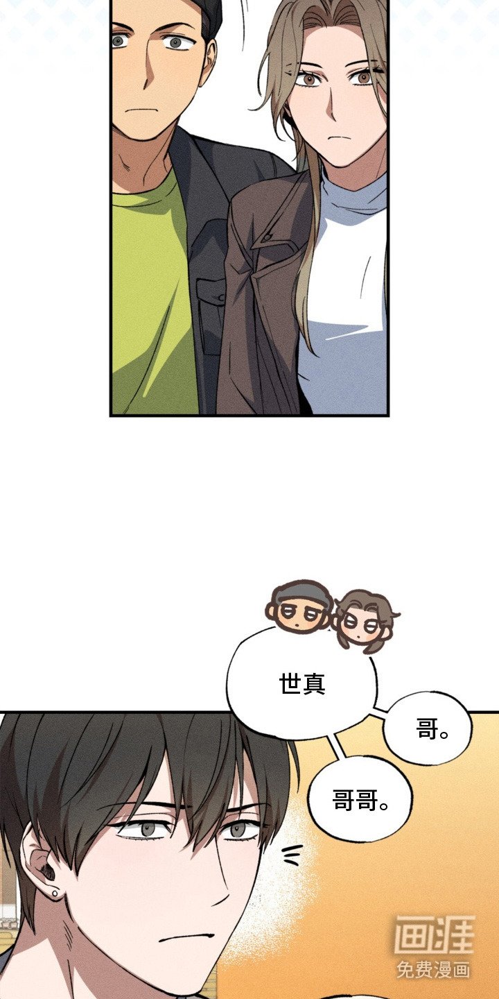 第11章：尝试接受