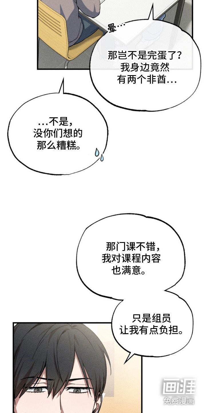第11章：尝试接受