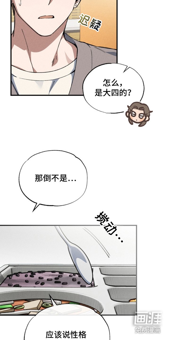 第11章：尝试接受