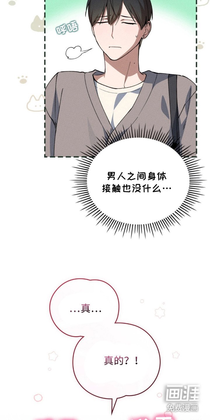 第12章：狗狗一样