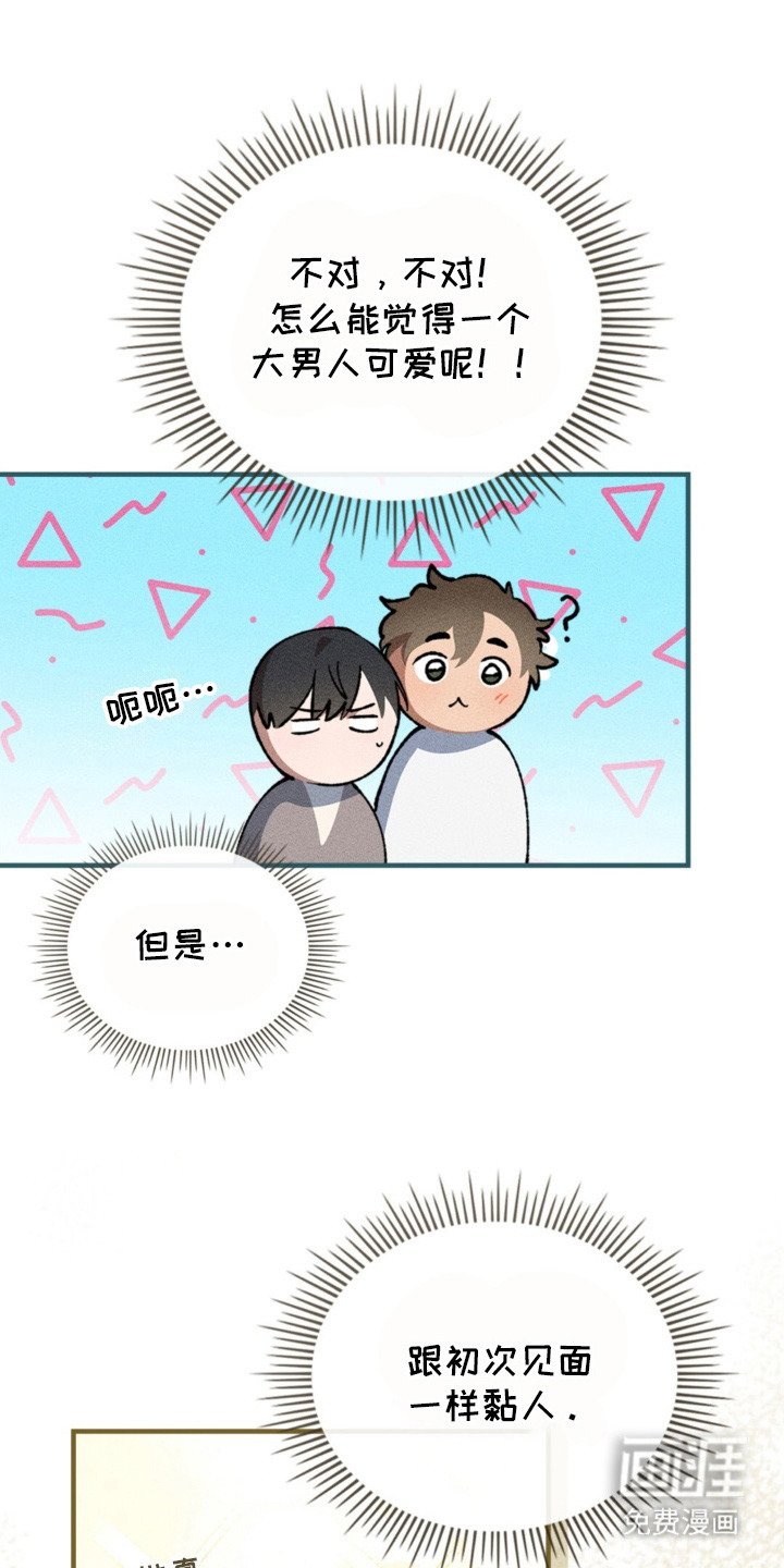 第12章：狗狗一样