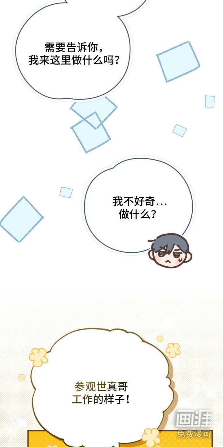 第13章：摸头