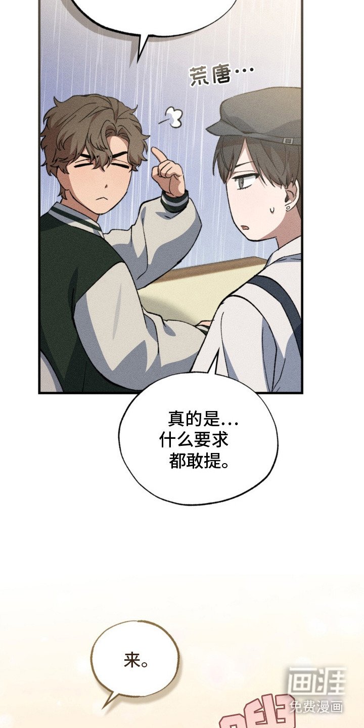第13章：摸头