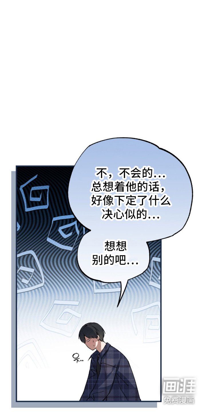 第16章：回避的事