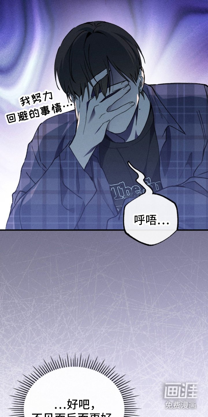 第16章：回避的事