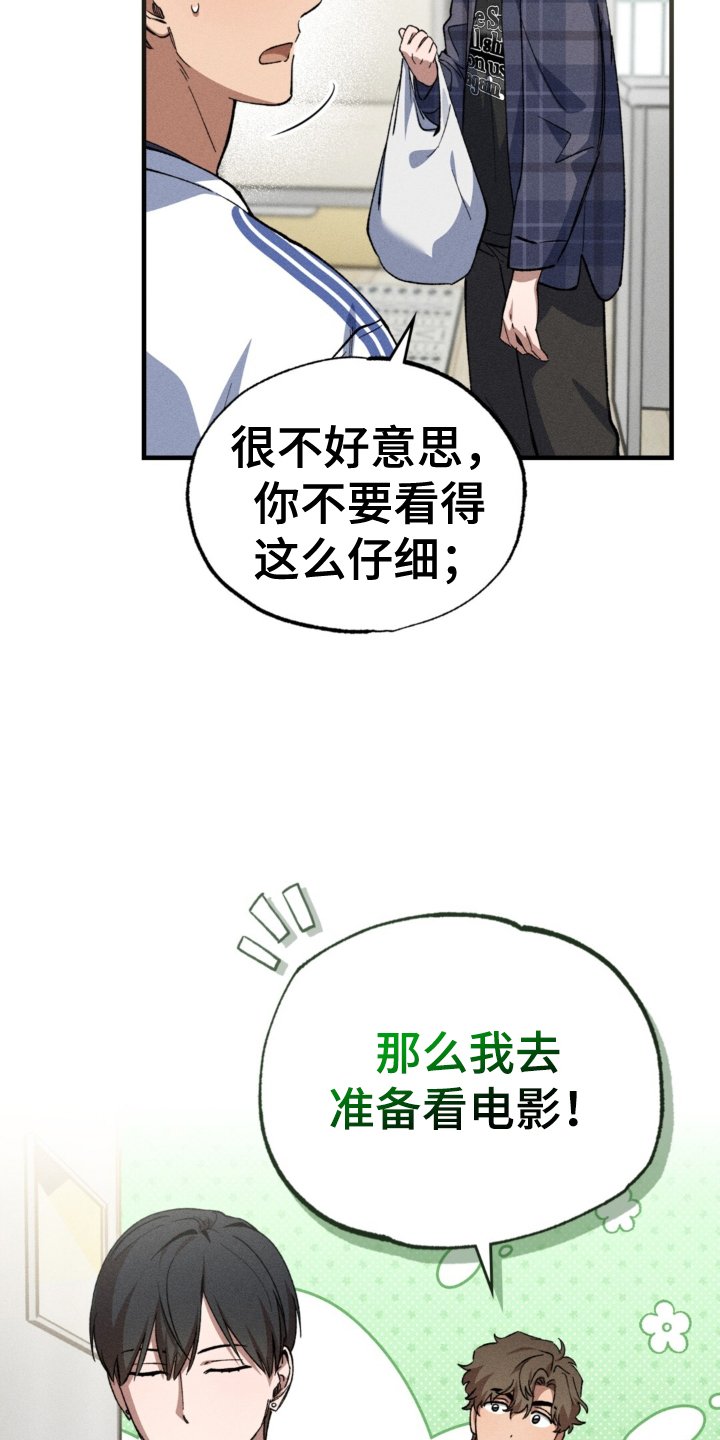 第18章：心意