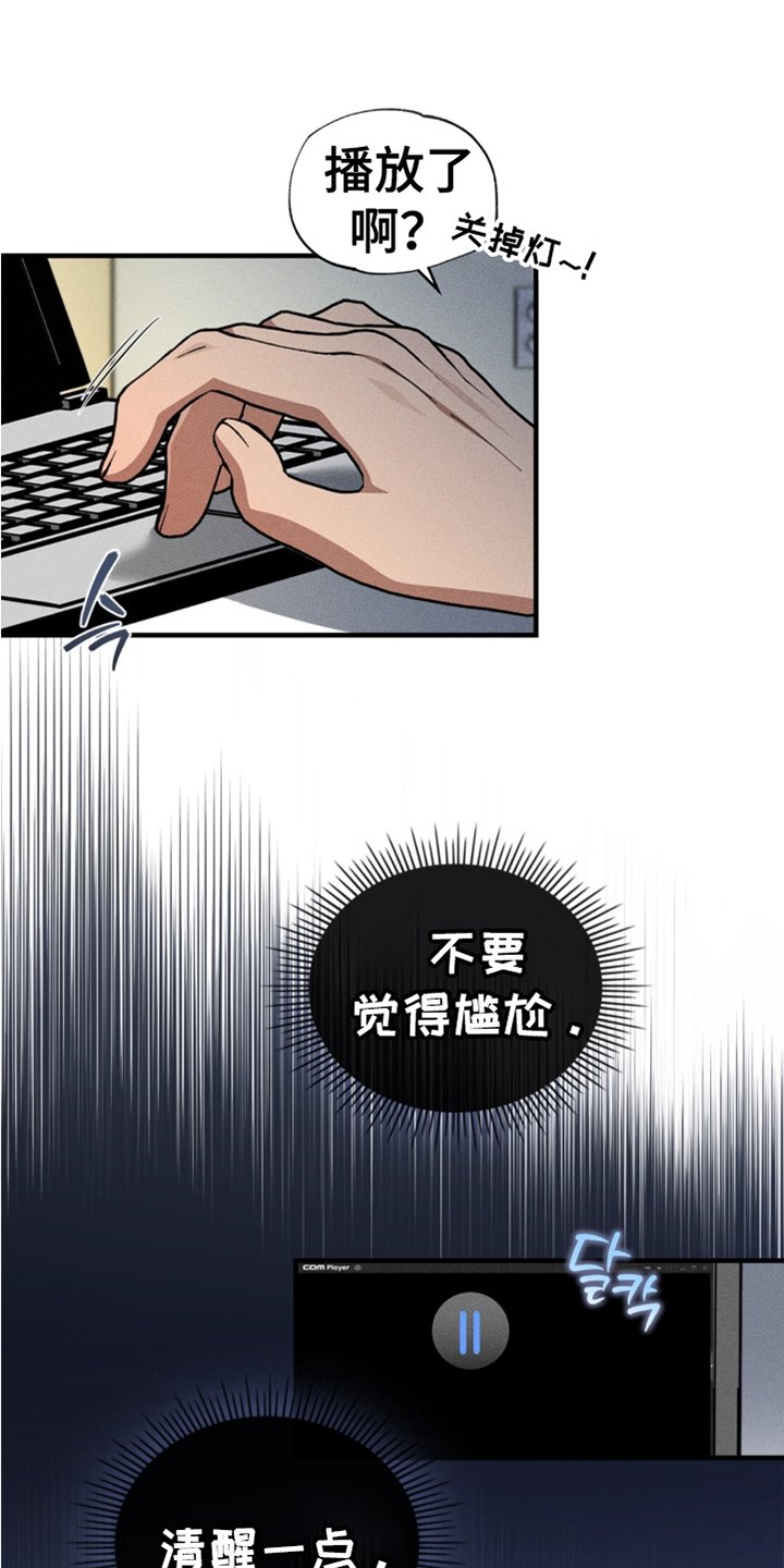 第18章：心意