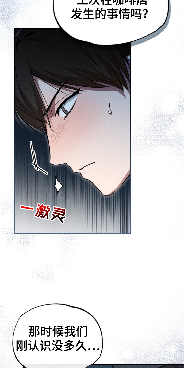 第18章：心意