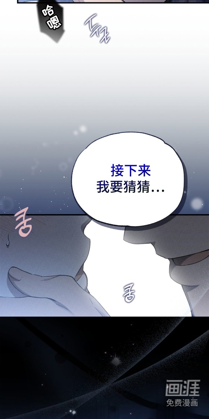 第18章：心意