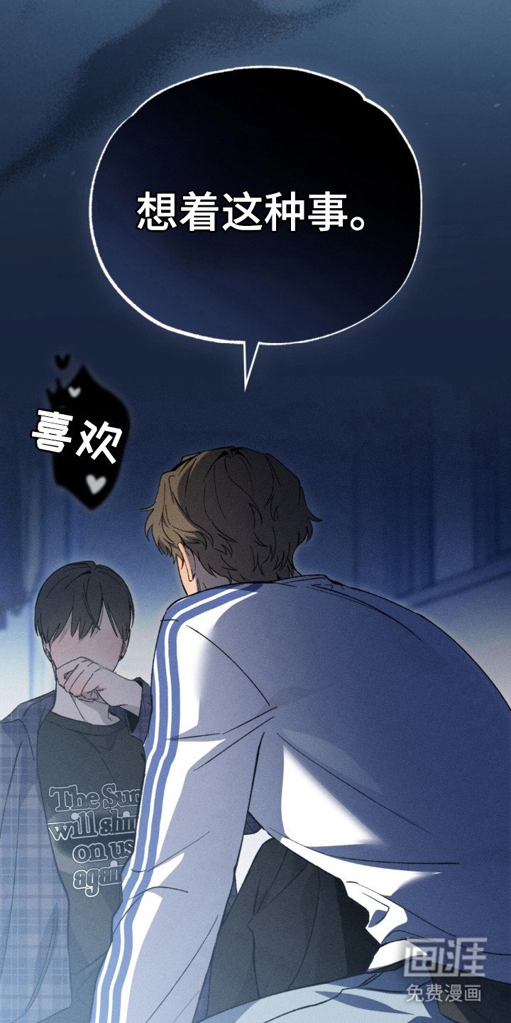 第19章：不想尴尬