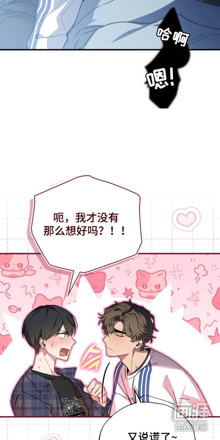 第19章：不想尴尬