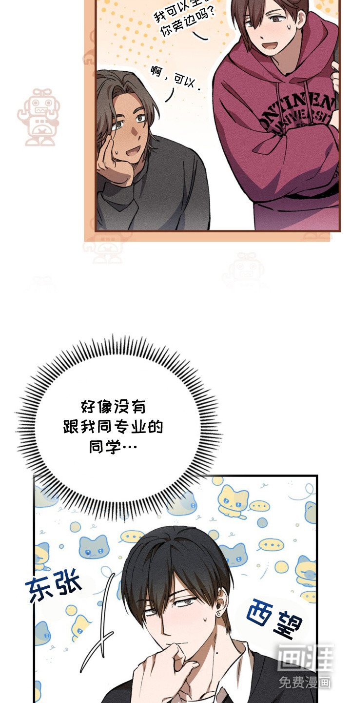 第2章：通识课程
