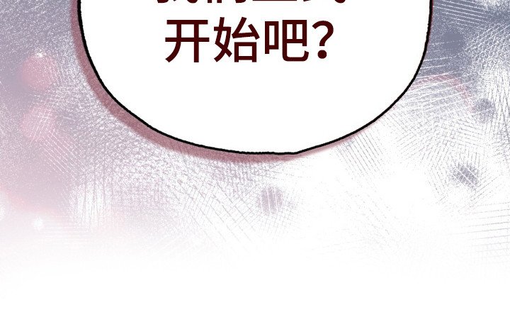 第20章：正式开始