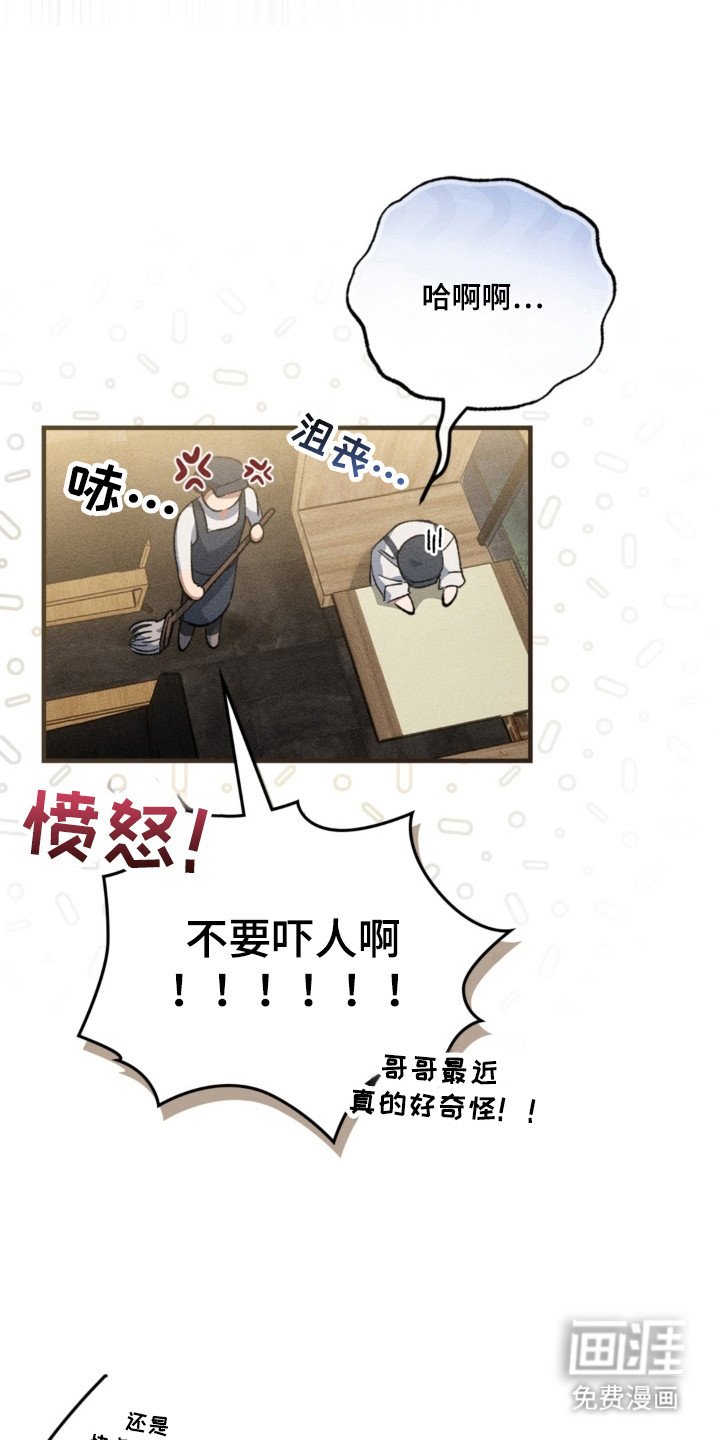 第22章：下次联系
