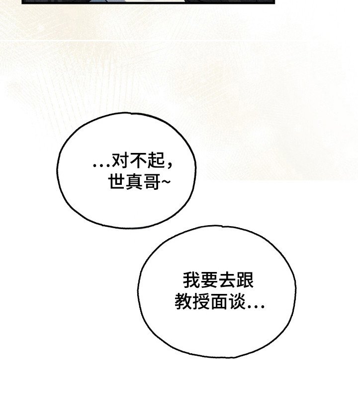 第22章：下次联系