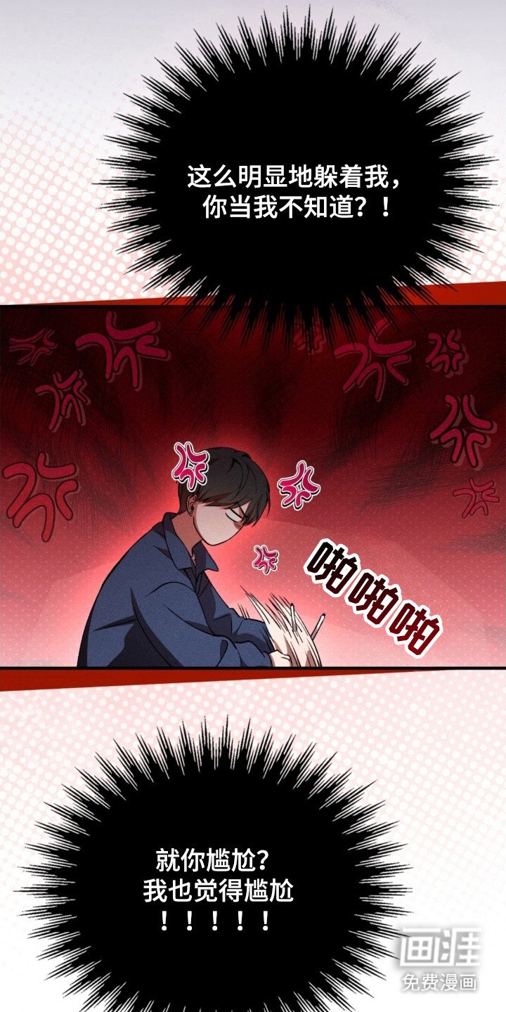 第22章：下次联系